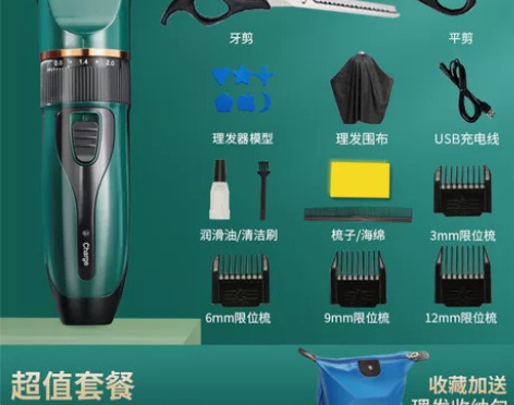 全新，未拆封【礼遇价】奥克斯理发器电推剪头...