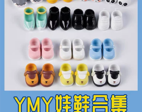 YMY素体娃娃鞋ob11粘土人偶手办bjd...