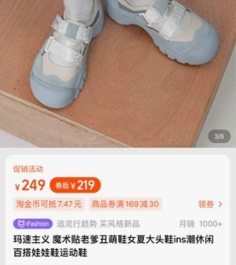 玛速主义 魔术贴老爹丑萌鞋女夏大头鞋ins...