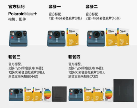 【狂欢价】官方Polaroid Now+宝...
