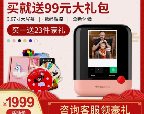 Polaroid/宝丽来 一次成像 感兴趣...