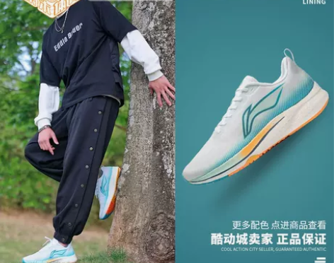 LiNing 李宁 赤兔5 多巴胺超轻减震...