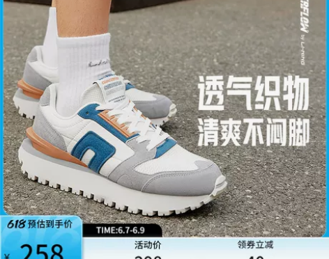 李宁CF玥华休闲鞋男鞋潮流撞色鞋子复古阿甘...