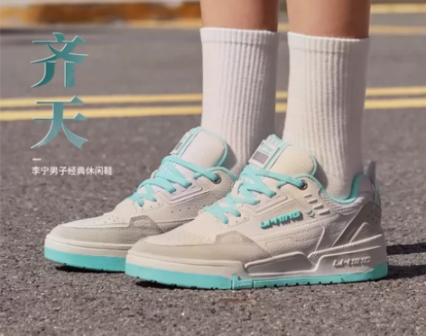 李宁齐天男子经典休闲鞋 AGCS079-4...