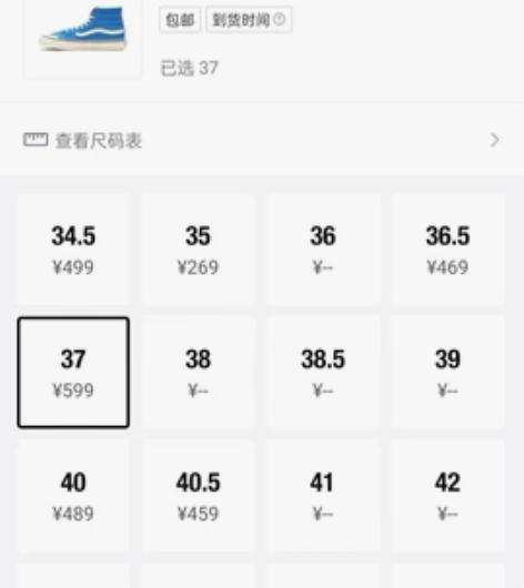vans sk8 37.5码 85新 没...