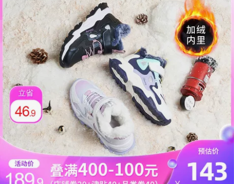 XTEP/特步 儿童棉鞋 感兴趣的话点“我...