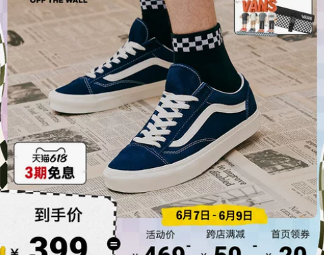 【风尚日】Vans范斯官方 Style 3...