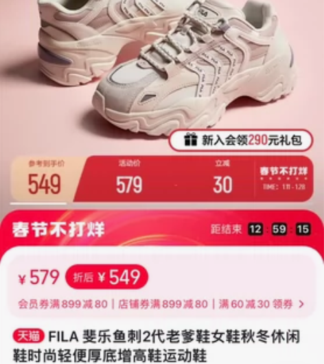 FILA 斐乐鱼刺2代老爹鞋女鞋秋冬休闲鞋...