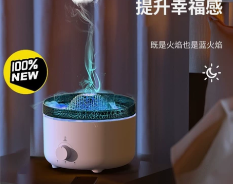 全新维斯克仿真火焰香薰机加湿器 水母吐圈小...