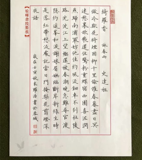 A4作品纸,本人亲自手写,可用于装裱,装饰...