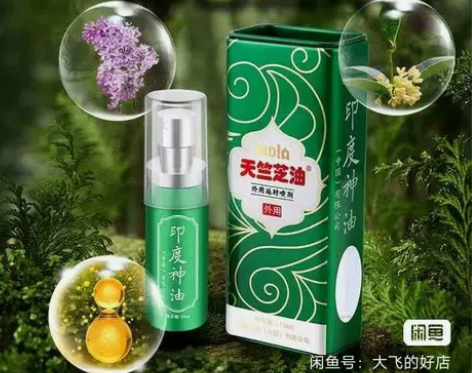 笛梦达克罗宁绿铁罐装天竺芝油喷剂15毫升男...