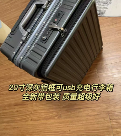 珉璐保罗行李箱 前仓可以放电脑 铝框带us...