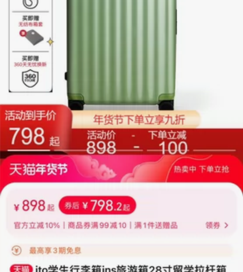 ito学生行李箱ins旅游箱25寸留学拉杆...