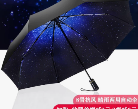 伞男女全自动伞晴雨两用防晒防紫外线遮阳折叠...