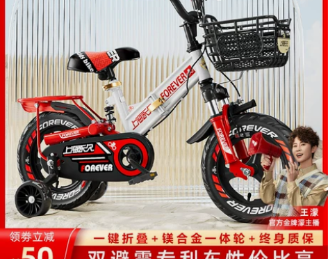 永久儿童自行车男孩2-3-6岁小孩折叠脚踏...