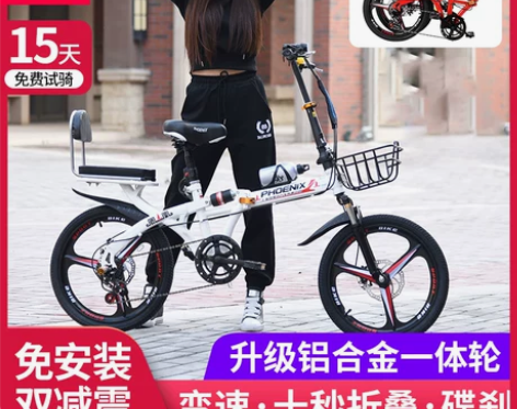凤凰折叠自行车男女式成年超轻便携16/20...