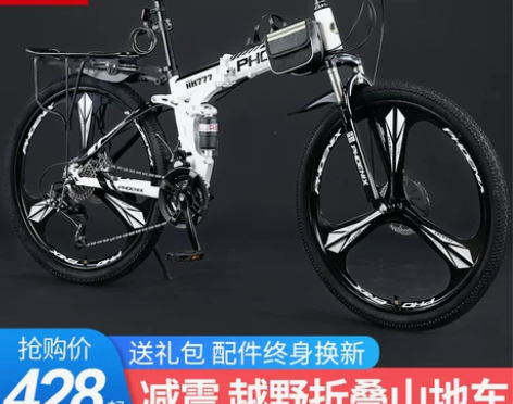 Phoenix/凤凰 山地自行车 100元...