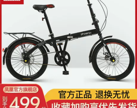 凤凰折叠自行车20寸单速男女式学生单车轻便...