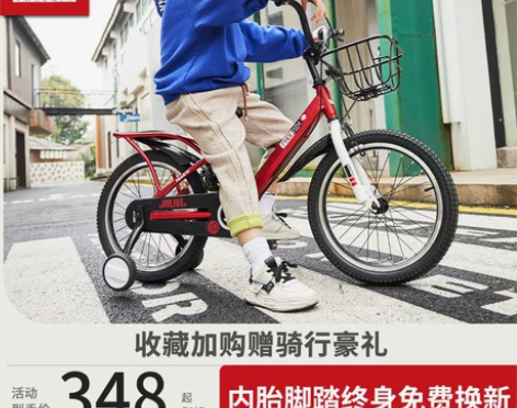 【火拼价】凤凰旗舰儿童自行车2-3-4-5...