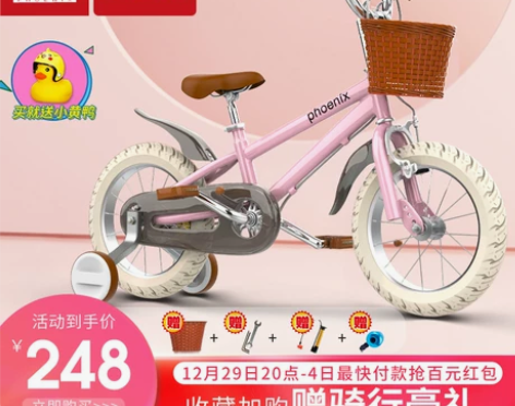 凤凰官方儿童自行车14/12寸/16寸男孩...