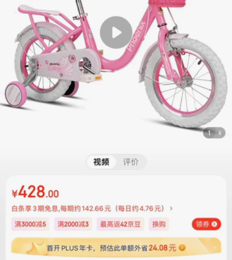 【全新】凤凰自行车儿童男童女童初学脚踏车 ...