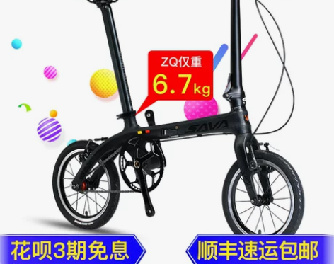 因为辞职了 再次降价甩卖 SAVA 折叠自...