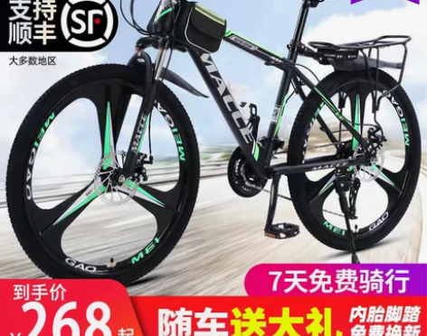 山地自行车成人越野变速男女学生青少年单车2...