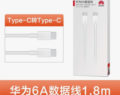 华为原装双头Type-c充电线5A/6A超...