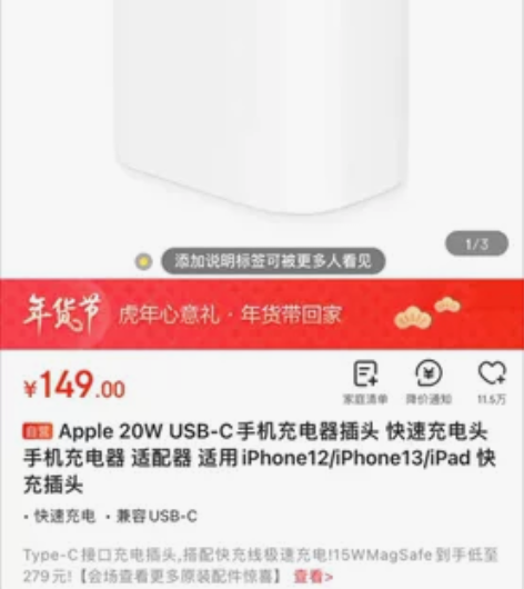 iphone苹果手机原装充电头、百分百京东...