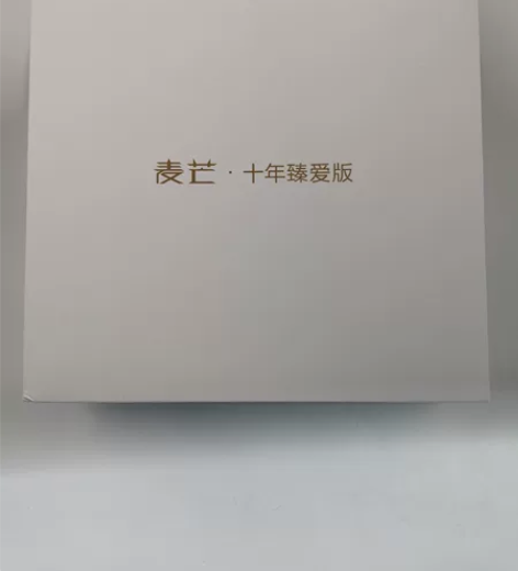 麦芒.十年臻爱版  40瓦充电头+数据线支...