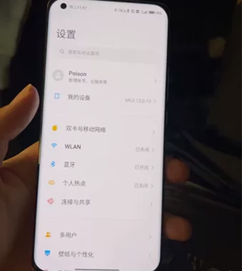 小米11 Ultra 12512G（不出外...