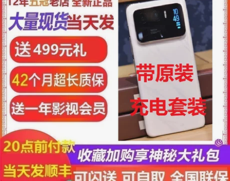 现货Xiaomi/小米 小米11 Ultr...