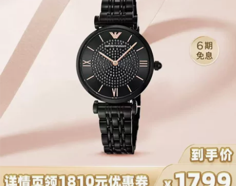 【李佳琦直播间】Armani阿玛尼满天星女...