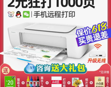 hp惠普1212彩色喷墨打印机家用学生照片...