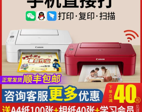 佳能ts3380打印机扫描复印一体机家用彩...