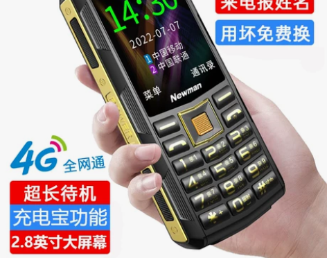 纽曼手机 官方旗舰店S80老人超长待机大屏...