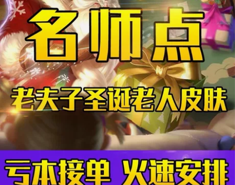 老夫子皮肤 感兴趣的话点“我想要”和我私聊...