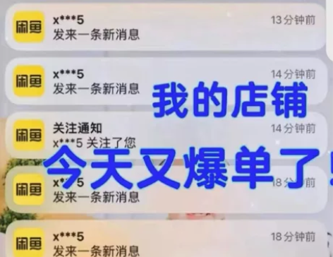 亏本出整套流程教程含金量高月入过万的卖货1...