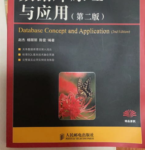 高校专升本教材 全新 计算机科学专业书籍 ...