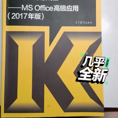 计算机二级书，内容没什么差别！ 感兴趣的话...