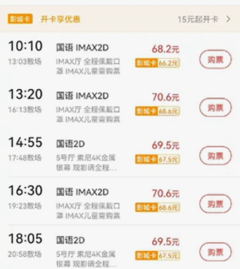 流浪地球2电影票2张,吾悦国际广场幸福橙天...