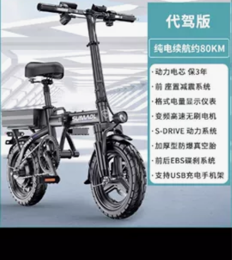 全新名顶代驾版折叠电动车，纯电续航80公里...