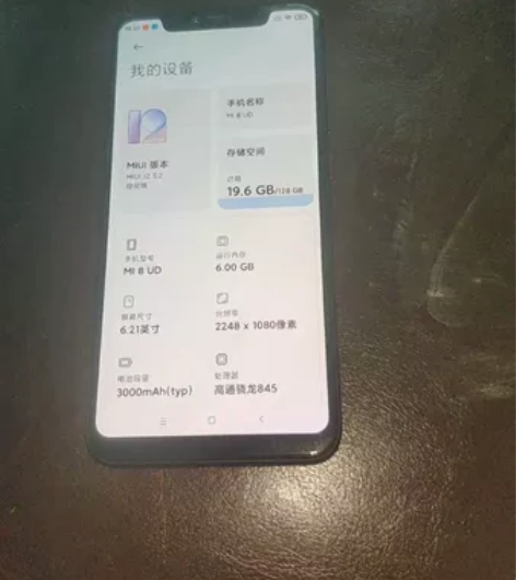 小米8UD 6+128双卡全网通...