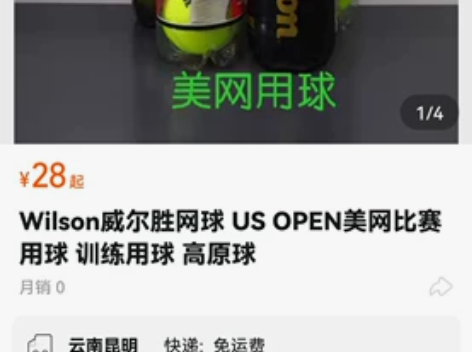 Wilson威尔胜网球 US OPEN美网...