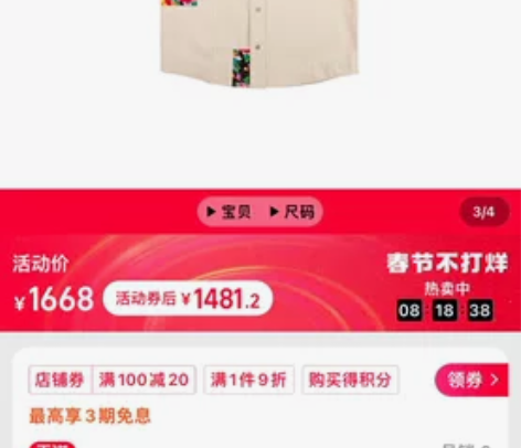 shapeshift land拼接再造花布...