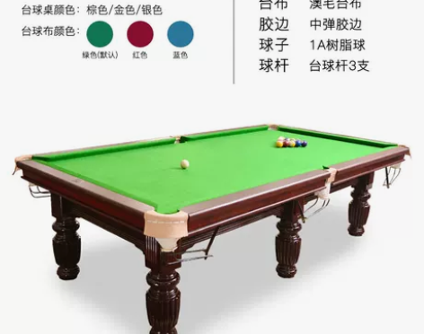 【55盛典价】HiboyCue台球桌美式室...