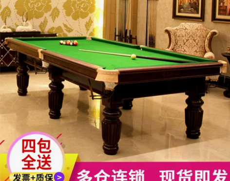皇牌中式台球桌标准成人桌球台美式黑8台球 ...
