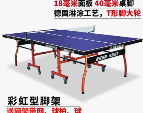 绝版纯实木双鱼乒乓球桌 比赛标准可折叠式 ...