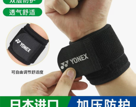 尤尼克斯乒乓球护具 乒乓球护套日本进口护腕...