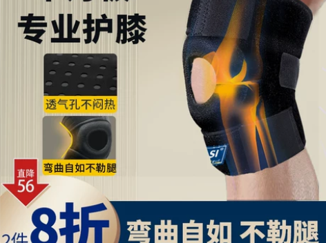 护具篮球BLSI啵丽斯膝盖护具半月板羽毛球...